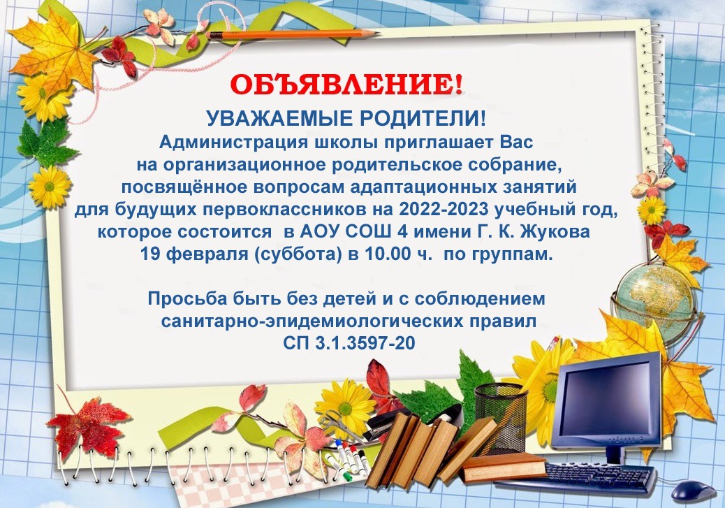 Приказ о зачислении в школу по новому закону об образованииобразец